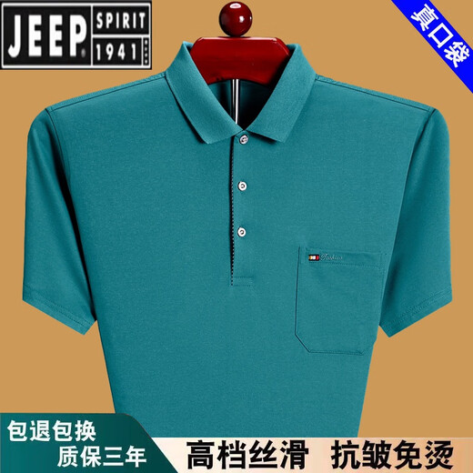 
JEEP SPIRIT Jeep Polo shirt men's short-sleeved T-shirt summer 2025 fashion men's lapel top loose thin style dad red 6636 M 165 suggestion 90-115Jin [Jin equals 0.5 kg] wear