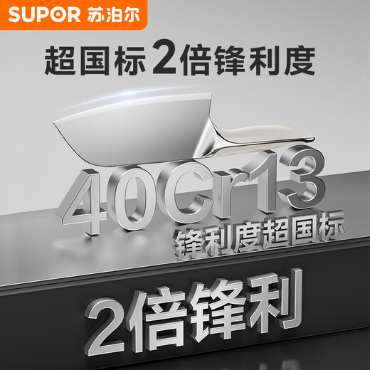 Supor Fengrun knife set six-piece set chopping knife multi-purpose knife small kitchen knife fruit knife scissors plastic knife base knife set simple white