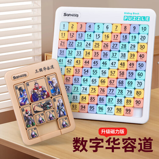 Lindo Home Magnético Digital Huarong Road Toys Tres países de tres países Clima de inteligencia de inteligencia Resolución de problemas deslizantes XSR Digital Huarong Road Magnetic 4+5+6 niveles Color