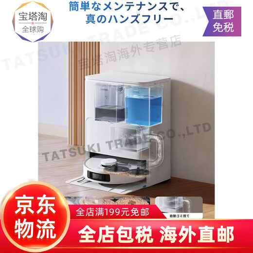 科沃斯（ECOVACS）【日本直邮】DEEBOT T30S PRO扫拖机器人11000Pa强劲吸力拖把清洁自动垃 DEEBOT T30S PRO【白色 需变压器】