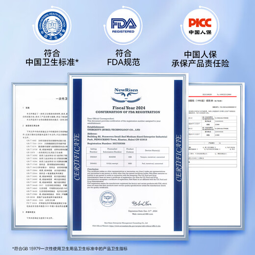 Tmaxx导管式卫生棉条新手推荐游泳卫生棉普通量多40支