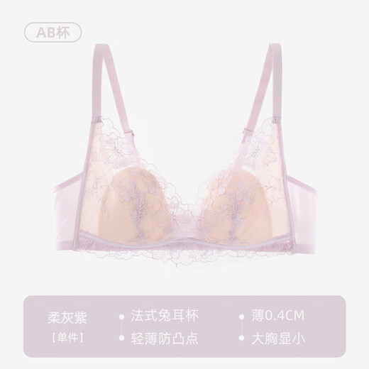 六只兔子（six rabbit）法式兔耳杯蕾丝内衣夏季大胸显小显瘦文胸薄款防凸点胸罩 柔灰紫 75A B