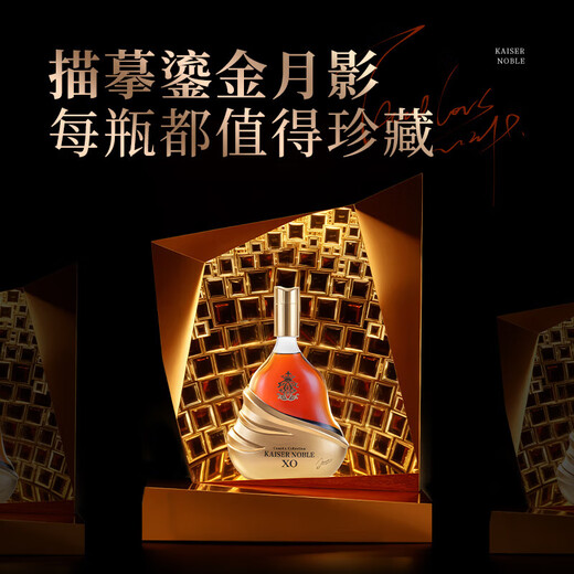 凯萨贵族KAISERNOBLE法国xo白兰地进口洋酒烈酒40度送礼 轩玛仕 700mL 1瓶 【新品上市】
