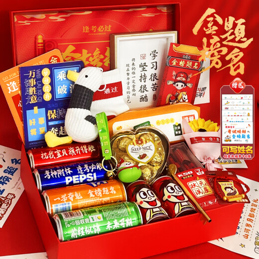 梵佐中考高考金榜题名加油励志礼物盒18岁成年成人礼男女生仪式感礼品 定制款/尊享套装【中/高考通用】 金榜题名逢考必过祝福礼盒