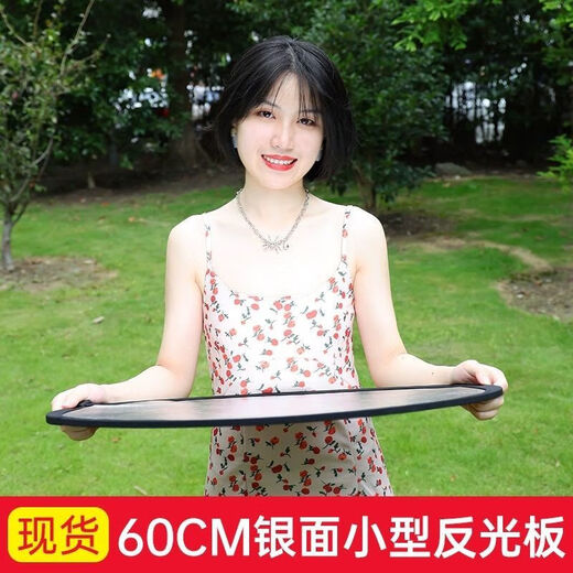 Professional photography, photography reflector, soft light photography, light blocking board, foldable lighting, portable portrait fill-in light, self-portraits, studio shooting, outdoor props 60cm - silver and white double-sided, free storage bag