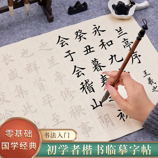 Jiuqi Wenfang Zhongkai calligraphy brush copybook European calligraphy beginners entry set Adult calligraphy copy soft pen work paper meditation student Lanting preface antique calligraphy practice calligraphy six collections