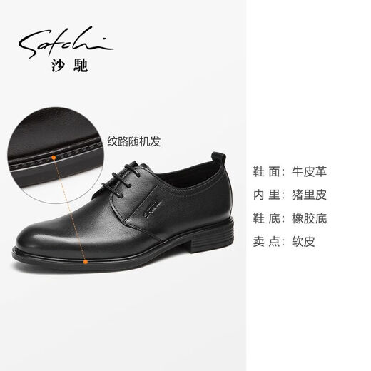SATCHI Men's Shoes Single Lined Breathable Leather Shoes Men's Business Casual Shoes 40942043Z Black 39