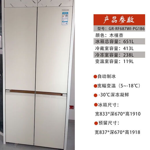 Toshiba Kühlschrankquerer mit hoher Kapazität voller Frische und Sterilisation Kühlschrank Hibiscus Apricot 651 Liter GR-RF687WI-PG1B6 GR-RF687WI-PG1B6 651 Liter