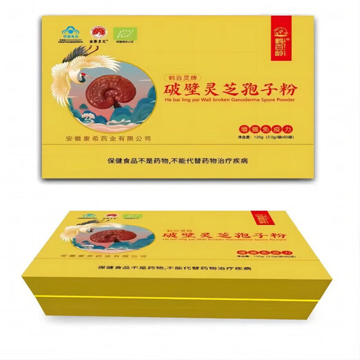 鹤百龄金寨灵芝破壁孢子粉蓝帽子认证增强免疫力高营养易吸收60袋/盒 一盒装