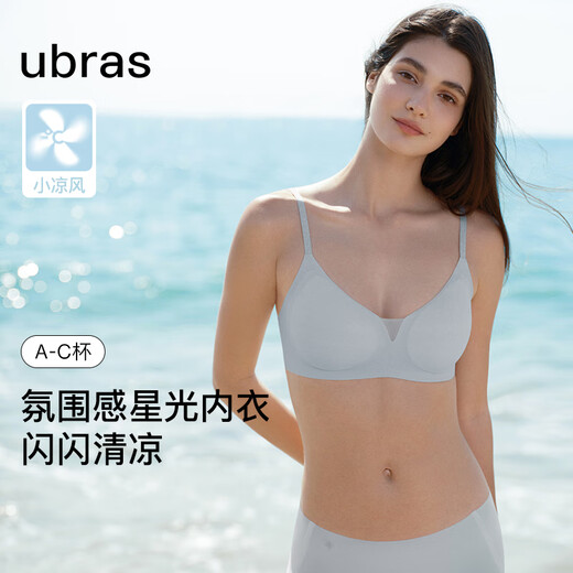 Uras new product without size small cool breeze starlight V-neck new cool feeling hollow back hook breathable bra underwear for women