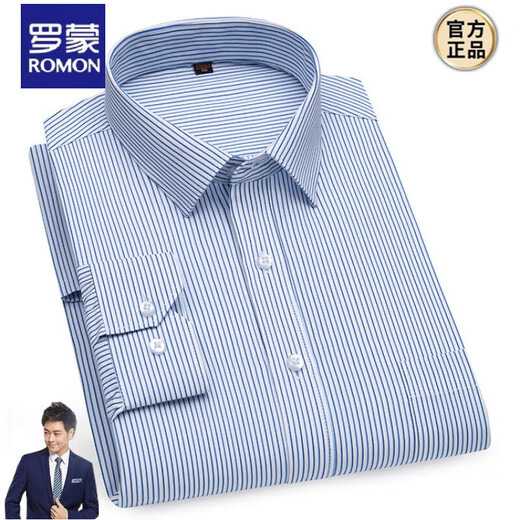 罗蒙【200支纯棉DP免烫】白衬衫男士长绒棉正装结婚衬衣百搭 6624 42