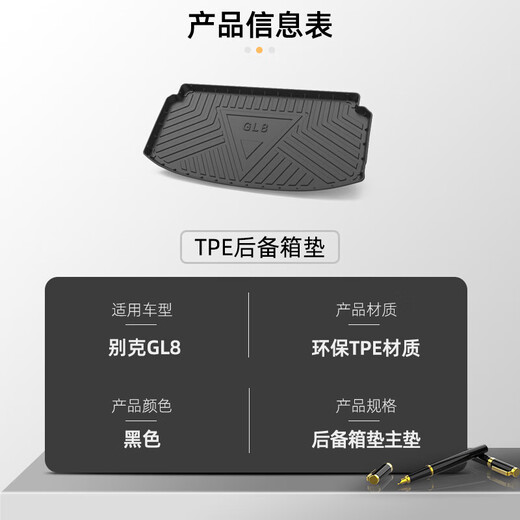 Maikosway подходит для Buick GL8 Trunk Pad Bad Bad Pad, экологически чистая водонепроницаемая TPE с царапиной, устойчивая к износостойкой водонепроницаемой защитной защитной площадке 17-25 Buick GL8ES28T/653T LU Zun