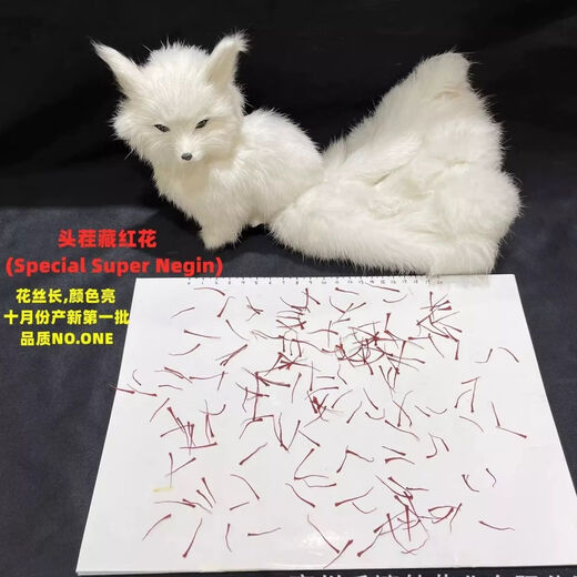北京同仁堂伊朗进口特级藏红花特长丝正宗真品天然野生头茬新货 支持药检 2瓶装（0.4克）