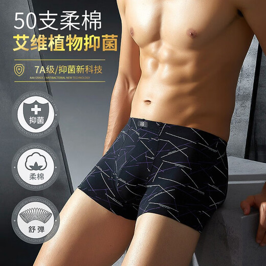 
Hengyuanxiang men's underwear men's pure cotton 7A grade antibacterial boxer pants loose breathable boxer pants large size shorts 4 gift boxes Navy blue + light gray + black + dark gray 4 strips 2XL /180 [Suggested 130-150Jin [Jin equals 0.5 kg]]