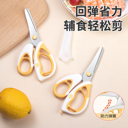 ELEPHAS PLUS baby food scissors, baby-specific food-grade children's take-away scissors, stainless steel meat-cutting food grinding tool, lemon yellow baby food scissors