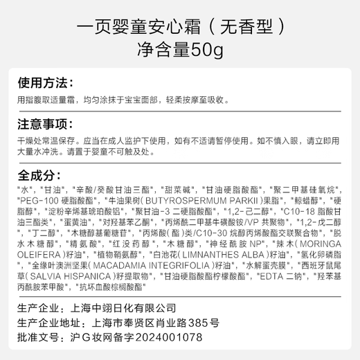 Newpage Children's Cream Egg Butter Peace Cream Seasonal Moisturizing Soothing Baby Cream Newborn Moisturizer 50g