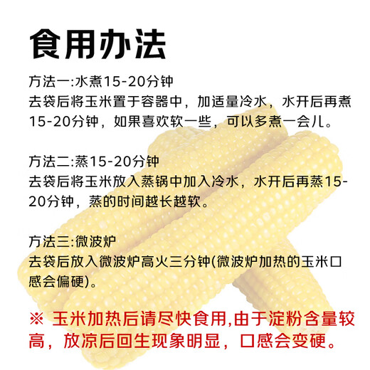 Jingmi Northeastern yellow waxy corn 1.8Jin Jin is equal to 0.5kg (3-4 ears) Northeastern sweet sticky corn on the cob breakfast corn directly from the source