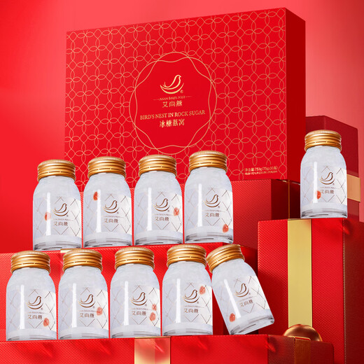 艾尚燕即食燕窝礼盒75g*10瓶 礼品补品送长辈 孕妇营养品送妈妈生日礼物