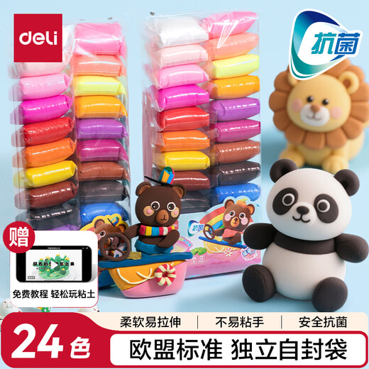 Deli (deli) 24-color ultra-light clay ziplock bag independently packed clay colored clay plasticine toys art handmade DIY space sand children's stationery birthday graduation children's day school gift