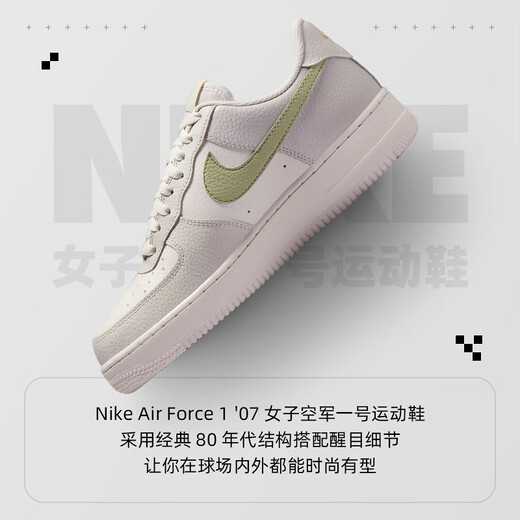耐克（NIKE）【劲浪体育】女子AIR FORCE 1空军一号低帮休闲板鞋IB3881-001 图色 35.5 (220mm)
