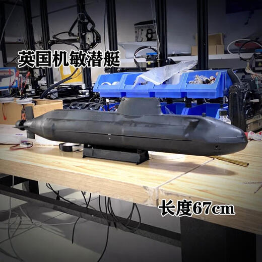 贝木惠（beimuhui）RC遥控潜艇潜水艇模型静改动定制无线遥控潜水艇玩具竞赛科学实验 092潜艇 整套可潜水