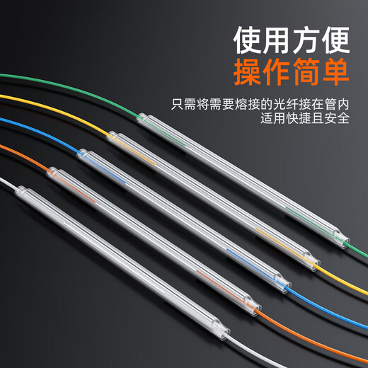 赛纤光纤热缩管光缆皮线跳线尾纤保护管熔接机热熔套管熔接保护管热熔套管单芯光缆皮线双针裸纤不掉针 皮线双针【1000根/包】更划算