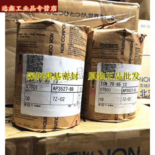 高压骨架油封AP3055F 3222B 3297G 3409F 3527B 3618G NOK AP NOK AP3154H TCN58*80*12