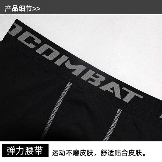 篮球打底裤男运动跑步健身装备压缩训练五分内裤高弹速干紧身短裤 五分裤702-黑色 3XL