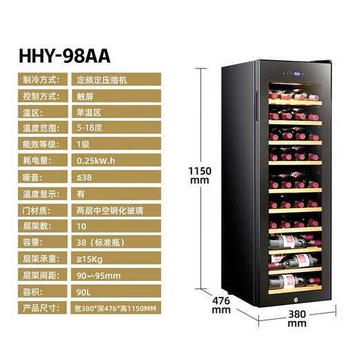 Hongcheng Red Wine Cabinet Constant Temperature Wine Cabinet Household Large Capacity Cabinet Wine and Wine Air-cooled Hanging Cup Vertical Display Cabinet Single Temperature 90L Beech Shelf HHY-98AA 38 Pack