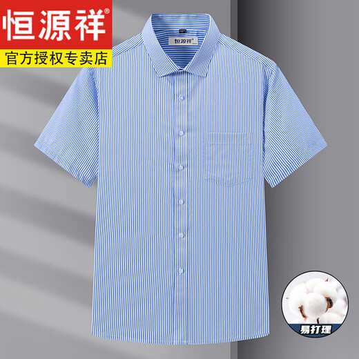 Hengyuanxiang Herren Pure Cotton DP kostenlos kurzärmeliges weißes Hemd Herrener Streifen Sommer Neue Anti-Falten-Gelegenheits-Formal-Anzug-Shirt DX6629 Modell 38 [vorgeschlagen 100-120jin [Jin gleich 0,5 kg]]
