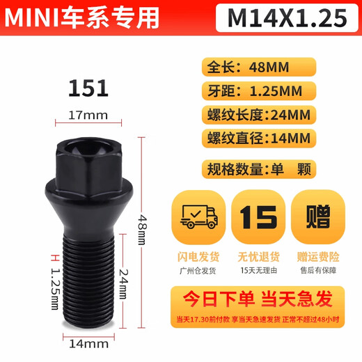语森忆适用宝马轮胎螺丝1系2系3系4系5系7系Z4X1X2X3X4X5X6mini轮毂螺丝 X12010-2015款单个
