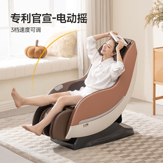 CHEERS home full-body automatic massage chair small rocking chair OCC subsidy small birthday gift for parents and elders M2050MAX pine cone brown-spot flash