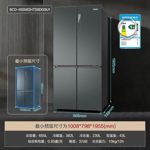 海尔冰箱四开门655L十字双开对开一级能效家用变频风冷无霜超大容量 延保至整机一年压缩机10年
