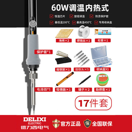 Delixi electric soldering iron internal heat constant temperature household set adjustable temperature welding pen soldering gun repair welding tool electric iron