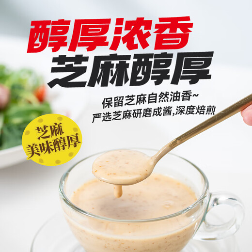 云山半奇亚籽焙煎芝麻沙拉酱汁香辣油醋汁3瓶组合0脂肪0添加蔗糖830g