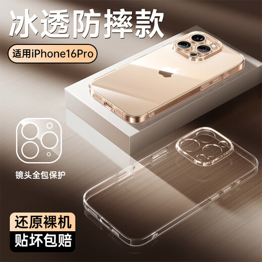 第一卫 DIVI【发黄包赔】适用苹果16pro手机壳iphone16Pro保护套镜头全包硅胶透明超薄气囊防摔软壳