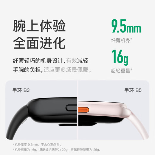 Keep手环B5【新品】智能运动手环羽毛球模式心率血氧睡眠监测运动分析离线支付天气 节日送礼物 星夜黑/液态硅胶表带