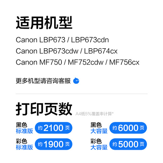 Farbgitter geeignet für Canon CRG069 Toner Patrone LBP673CDN LBP673CDW LBP674CX PRINTER COPTRIDGE MF752CDW MF756CX PUTDER POCTRIDGE MF750 LBP6 [Standardversion mit Chip] Über 7800 Seiten Seiten Seiten Seiten Seiten Seiten Seiten Seiten Seiten