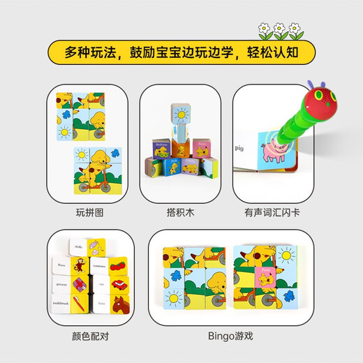 小彼恩 点读版 Spot小玻大盒小书9册 0-3岁 毛毛虫点读笔绘本 低幼认知 图解单词书 超厚纸板耐撕