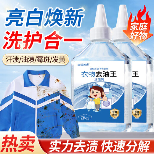 Lannomeishe Clothes Oil Remover Powerfully Removes Stubborn Oil Stains School Uniform Net Removes Pen Stains Lazy Laundry Collar Brightening Cleaner 245ml 2 Bottles Removes Stains Without Traces Clothes Oil Remover