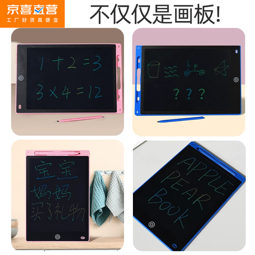 Children's drawing board LCD screen handwriting pad one-click clear baby home small blackboard painting graffiti electronic writing board drawing student educational gift eye protection 13-inch monochrome LCD screen pink model
