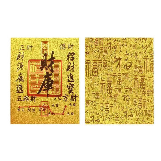 2025 Kaiku Five-way Finance Rolling in Baojucai Sticker Mobile Phone Case Interior, 2 Tickets of Caiku Card (Caishun)