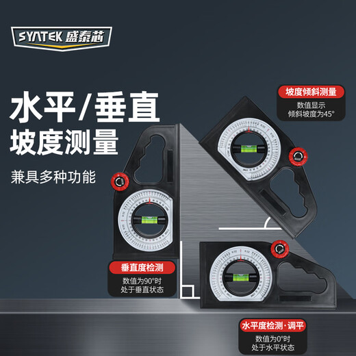 SYNTEK level meter high-precision inclinometer angle measuring instrument horizontal water ruler right angle slope meter