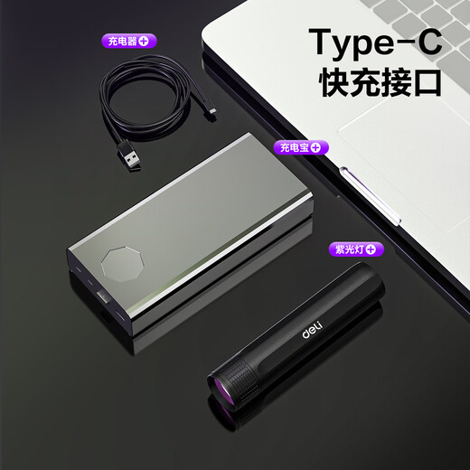 Deli Wood's lamp, purple light, fruit and vegetable identification, cat moss, jade, antiques, 390 tobacco detection, anti-counterfeiting money detection pen, flashlight