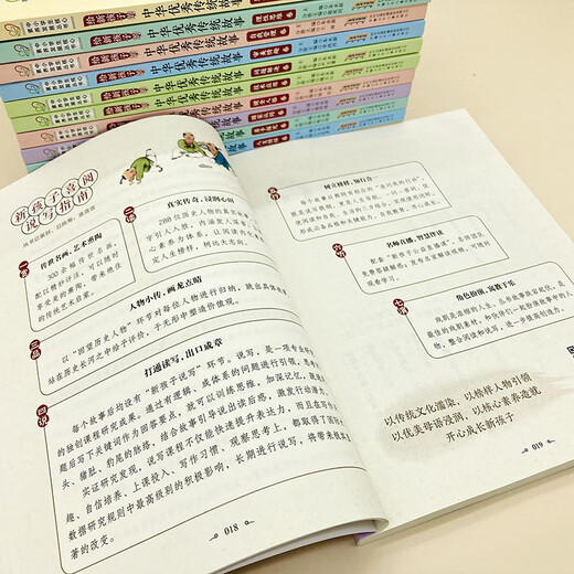 
[Book Self-operated] The Chinese Traditional Stories for New Children by Old Books*Technical Application Volume Core Literacy Development Series for Primary and Secondary School Students 9787570714421 Old Books 14421