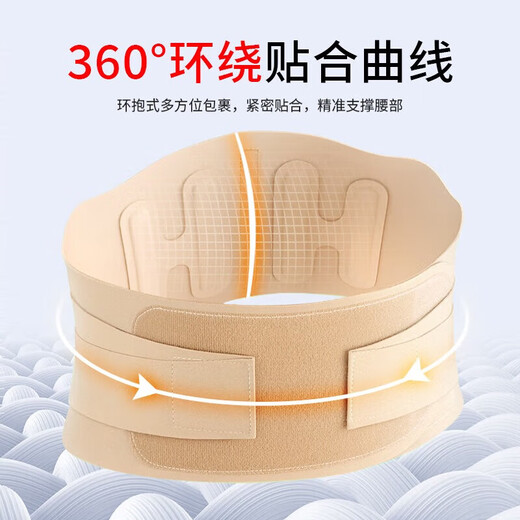 TMT Japanese waist belt ultra-thin sports waist belt protruding lumbar muscle summer strain invisible breathable abdominal girdle