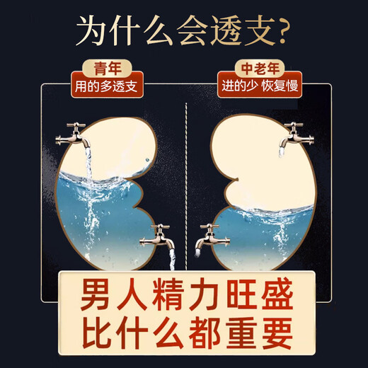 Gongyuan Ginseng Ten Thé trésor 720G Polygonatum Mulberry Wolfberry à nourrir le rein Yang et cinq trésors pour hommes, six trésors, huit trésors, thé de la santé