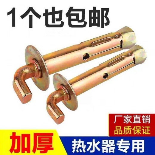 Vinoa Electric Water Heater Expansion Screw Fixing Hook Universal Solar-Specific Extended Gutter Accessories M10*100mm (load-bearing 100L) 10 pieces (universal model for water heaters)