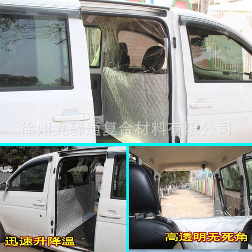 丽田面包车隔断帘五菱宏光荣光新能源ev金杯海狮汽车空调前后排隔热帘 长安之星719/V3N5A中拉链款