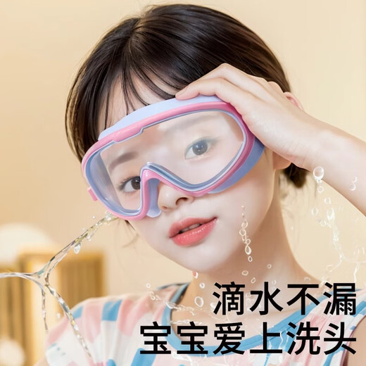 Children's swimming goggles shampooing artifact baby hair wash bath waterproof goggles baby waterproof glasses child swimming [upgraded waterproof, anti-fog] dark blue